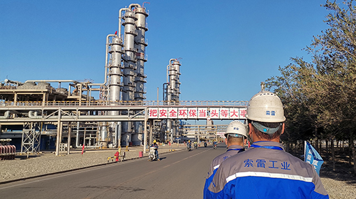 索雷工業參與廣匯新能源年度大修，項目順利交接 